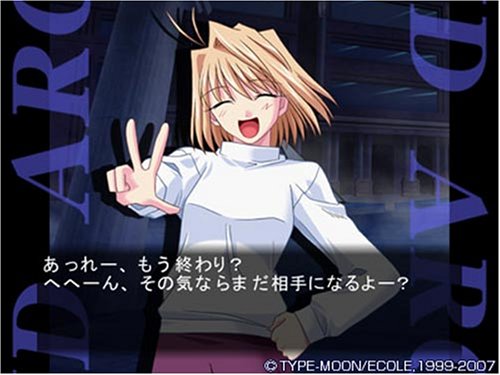 MELTY BLOOD Act Cadenza Version B 初回限定版