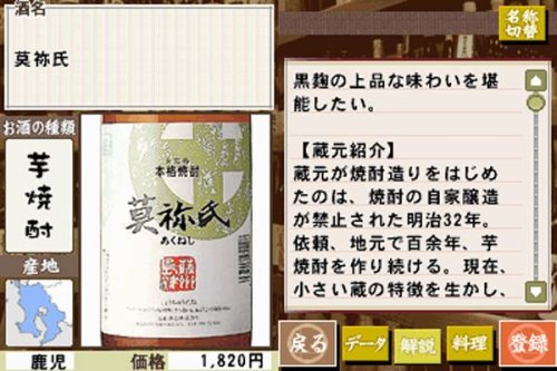 Cover image : 酒匠DS