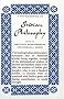 A Source Book in Indian Philosophy A Source Book in Indian Philosophy