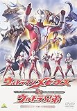 ウルトラマンメビウス&ウルトラ兄弟 [DVD]