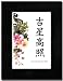 5x7 Traditional Chinese Calligraphy