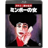 ミンボーの女＜Blu-ray＞