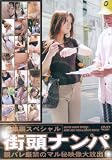 リアルプラネット/街頭ナンパ 総集編スペシャル