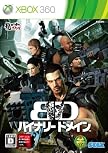 BINARY DOMAIN(バイナリー ドメイン) (初回特典:桐生一馬DLコード 同梱) 予約特典:オリジナルヘッドセット付き