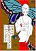 如月まみ 着物の手ほどきいたします