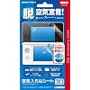 3DS用液晶保護シート『空気入らなシート3D』