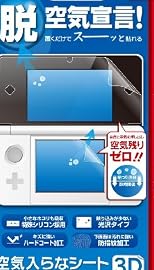 3DS用液晶保護シート『空気入らなシート3D』