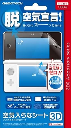 3DS用液晶保護シート『空気入らなシート3D』