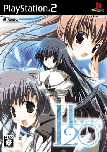 H2O プラス(通常版)