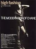 high fashion (ハイファッション) 2008年 02月号 [雑誌]