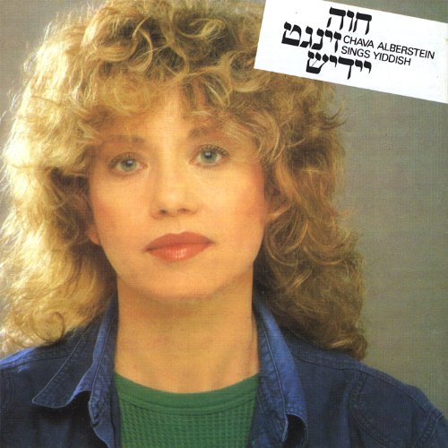 Produkt-Bild: Chava Alberstein Sings Yiddish