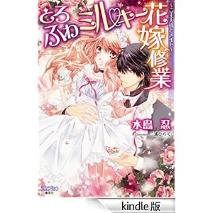 �Ƃ�ӂ�~���L�[�ԉŏC�Ɓy�C���X�g�t�z�@~����l�l�ƃ��C�h~ �W�p�ЃV�t�H������