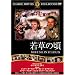 �ᑐ�̍� [DVD] FRT-101