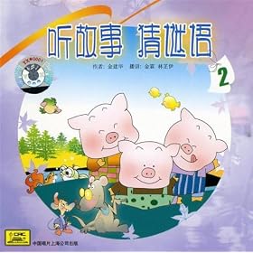 Cake Pig (Dan Gao Zhu)
