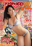 ヤングチャンピオン 烈 2008年 1/25号 [雑誌]  秋田書店