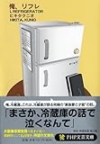 書評 俺、リフレ by 塩味ビッテン