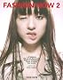 Fashion Now 2: v. 2 (Big Art)