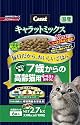 キャラットミックス7歳毛玉2.7Kg