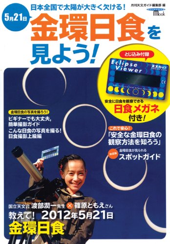 ��������򸫤褦!: 5��21����������������ۤ��礭���礱�롪 (SEIBUNDO Mook)