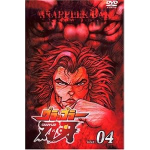 �O���b�v���[�n�� VOL.4 [DVD]