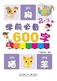 EReadbook Preschool 600 words series 3 books - Talking Books Chinese English