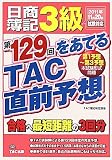 ��129��򤢤Ƥ�ԣ���ľ��ͽ�ۡ�������������