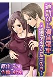 Rush hour's secret  fantasies Manga