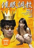 �Ö����� VOL.5 C-5 [DVD] �摜