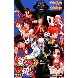 銀魂3年Z組銀八先生 3 (3) (JUMP J BOOKS) (JUMP J BOOKS)
