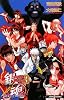 銀魂3年Z組銀八先生(3) (JUMP J BOOKS)