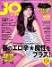 LOVE FASHION! JO Spring2008 (����ץ쥹��å�)