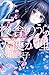 校舎のうらには天使が埋められている(2) (講談社コミックス別冊フレンド)