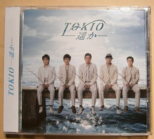 -遥か-(初回限定盤1)(DVD付) TOKIO