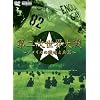 第2次世界大戦 軍事兵器大全 アメリカ編(仮)