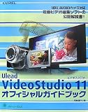 VideoStudio11���ե�����륬���ɥ֥å���Ulead