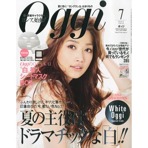 Oggi 2010年7月号
