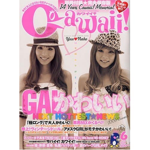 Cawaii ! 2009年6月号 表紙画像