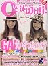 Cawaii !