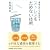ストレスをためない技術