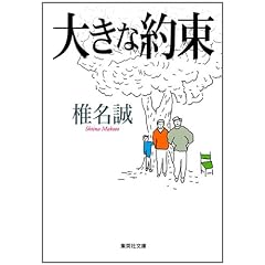 �傫�Ȗ� (�W�p�Е���)