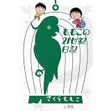 花色の本棚 -comics version- <b>砂時計</b> 第1巻