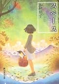 瀬尾さんの過去とか色々わかって嬉しかったです。二つのお話の繋がりも素敵。やっぱりこの柔らかい雰囲気好きです。そして読む度駒子さんのようになりたいと思います。ホントに可愛いです駒子さん´｀