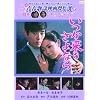 �������邳��Ȃ� [DVD]