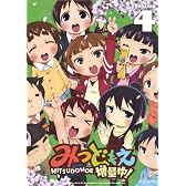 みつどもえ 増量中！ 4 【通常版】 [DVD]