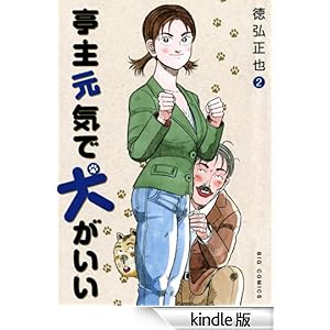 ���匳�C�Ō��������i�Q�j �r�b�O�R�~�b�N�X