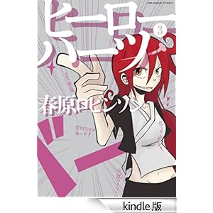 �q�[���[�n�[�c�i�R�j �����N�T���f�[�R�~�b�N�X