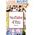 YouTube 4 You