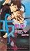 Books : S Volume 3 : Split (Yaoi) (November 2008)