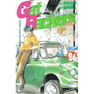 Get Backers�D�҉�(26) (�u�k�ЃR�~�b�N�X)