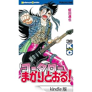 �R�[�^���[�܂���Ƃ���I�i�R�W�j ���N�}�K�W���R�~�b�N�X